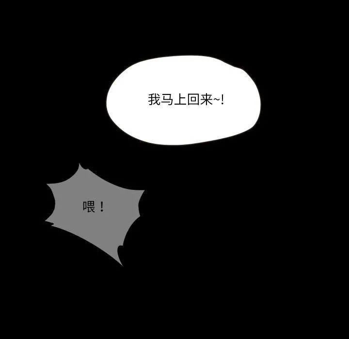 甜蜜的假期第6話