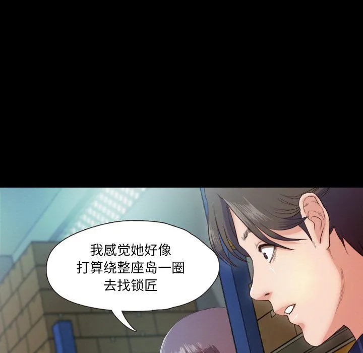 甜蜜的假期第6話