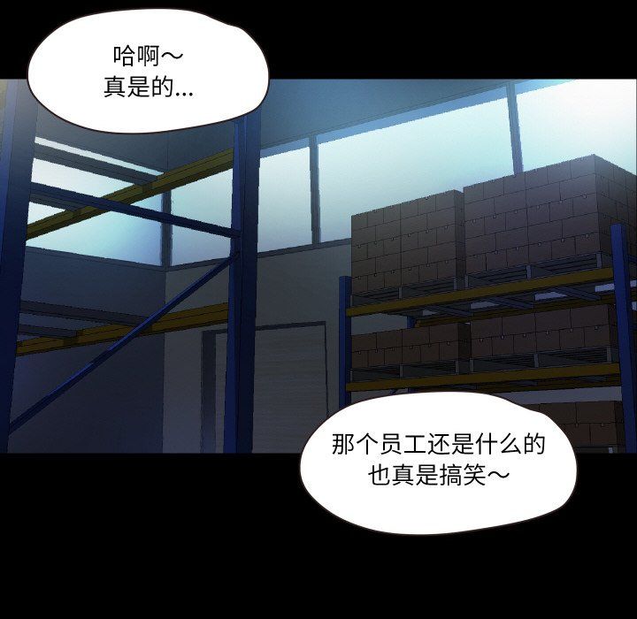 甜蜜的假期第6話