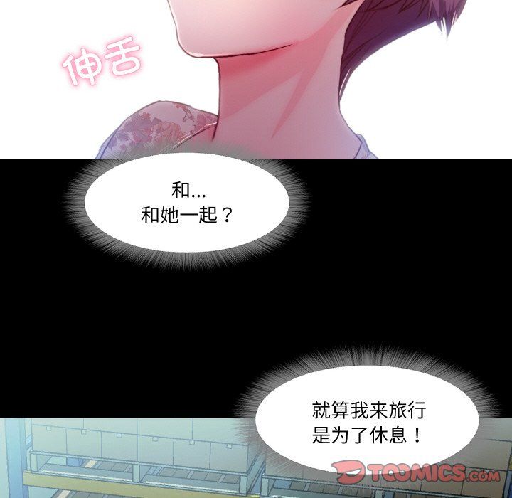 甜蜜的假期第6話