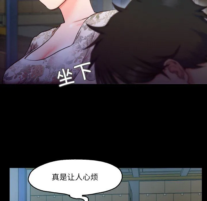 甜蜜的假期第6話