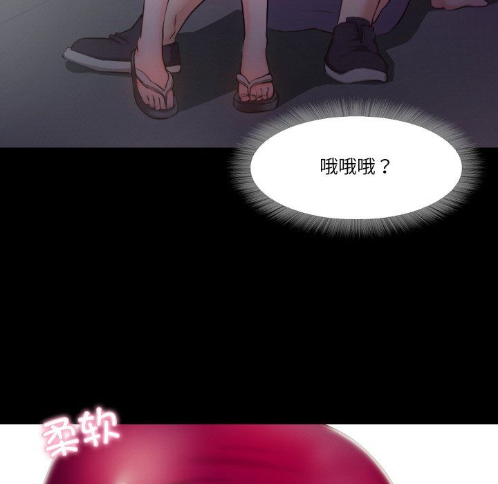 甜蜜的假期第6話