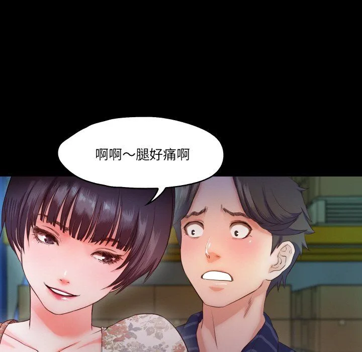 甜蜜的假期第6話