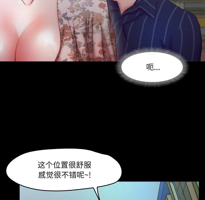 甜蜜的假期第6話