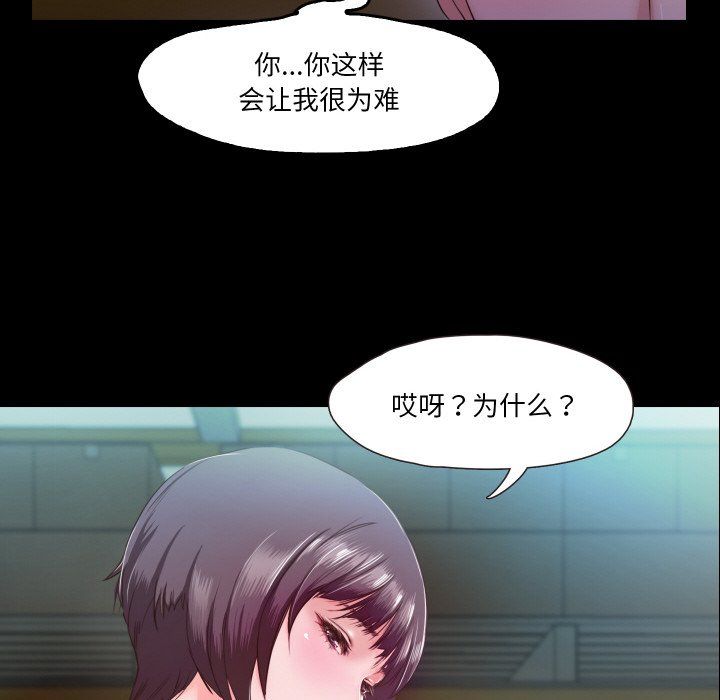 甜蜜的假期第6話