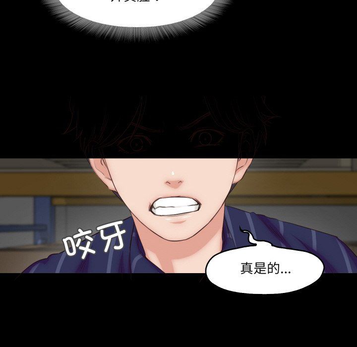 甜蜜的假期第6話
