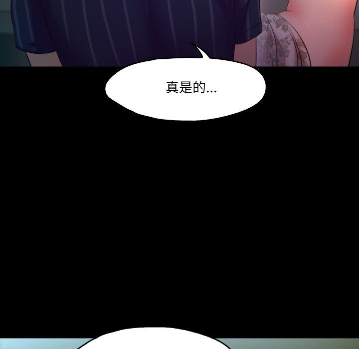 甜蜜的假期第6話