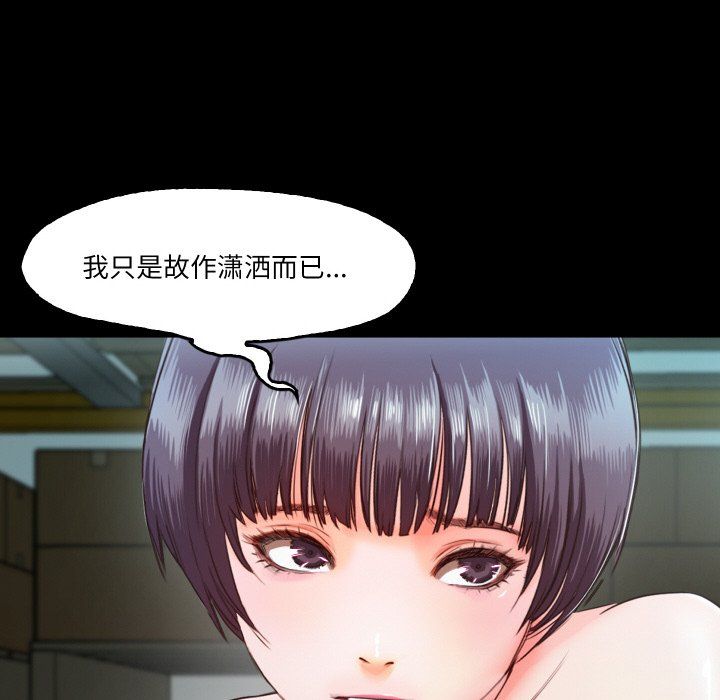 甜蜜的假期第6話