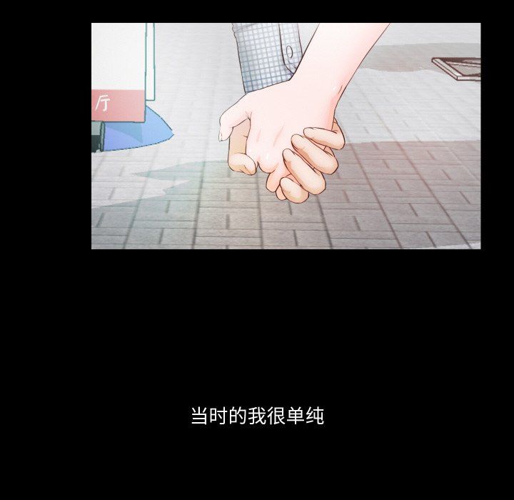 甜蜜的假期第6話