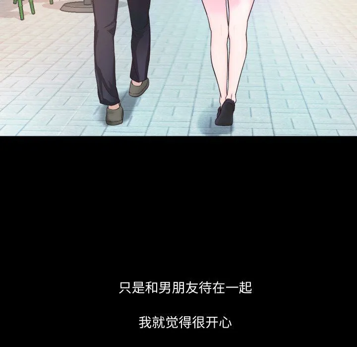 甜蜜的假期第6話