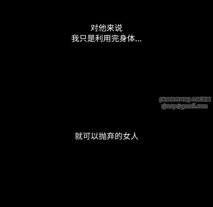 甜蜜的假期第6話