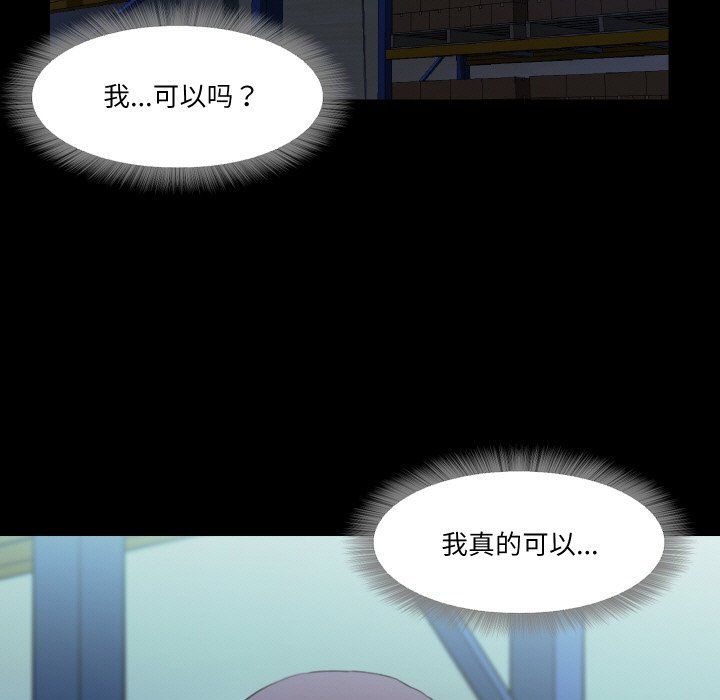 甜蜜的假期第6話