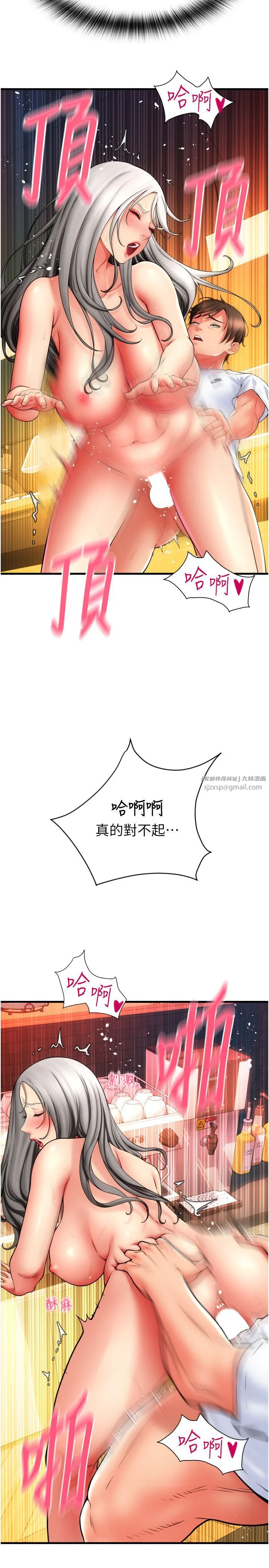 請用啪支付第78話-迷上巨根的佳盈