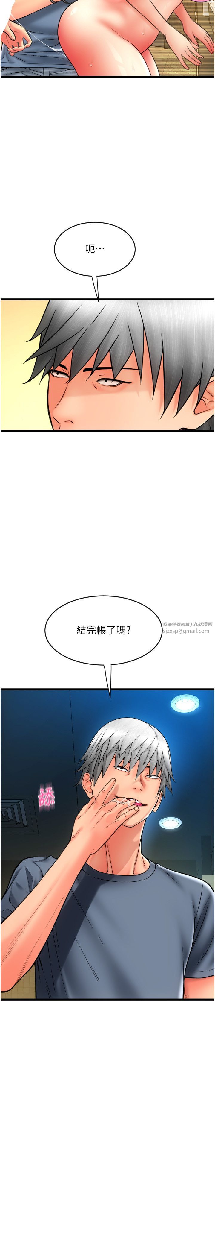 请用啪支付第78話-迷上巨根的佳盈