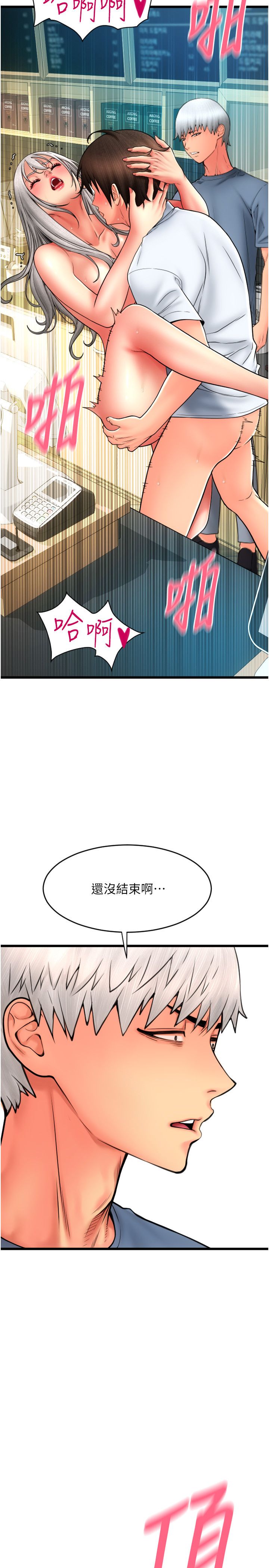 请用啪支付第78話-迷上巨根的佳盈