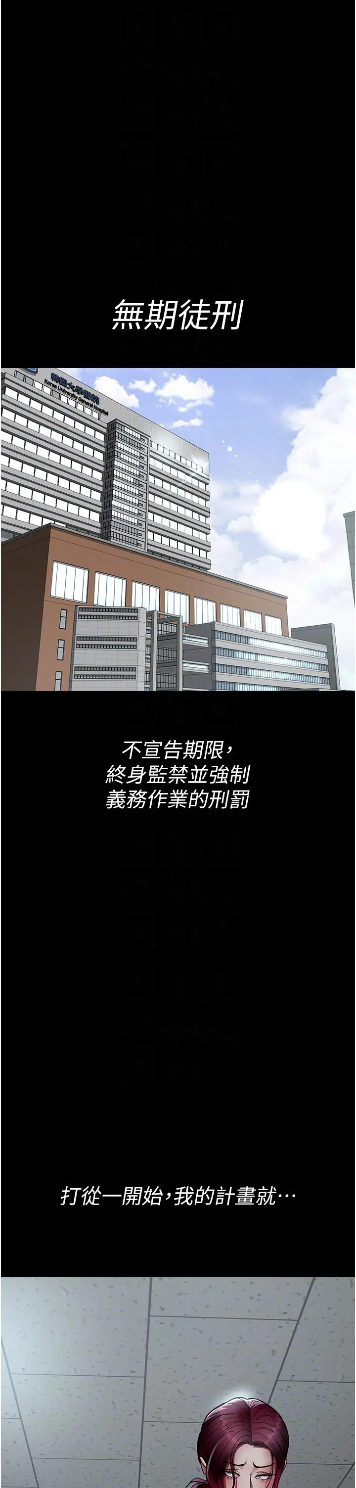 夜間診療室第71話-成為奴隸的女人們