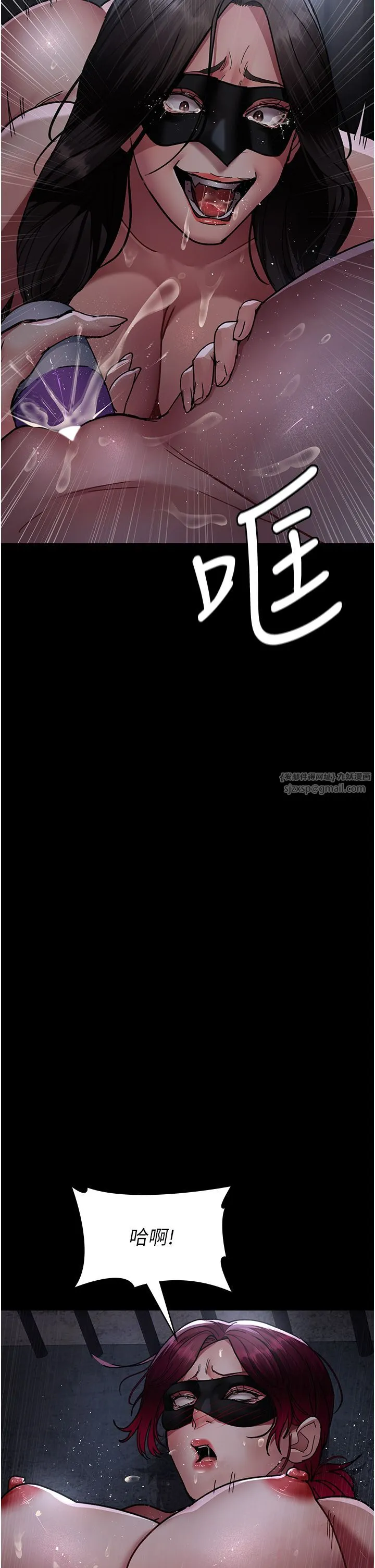 夜間診療室第71話-成為奴隸的女人們