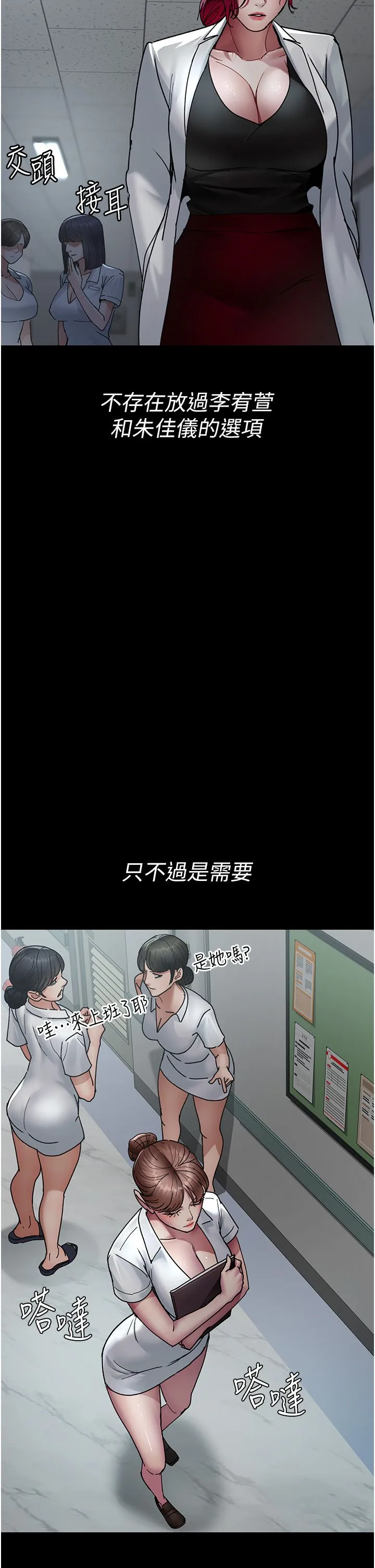 夜間診療室第71話-成為奴隸的女人們