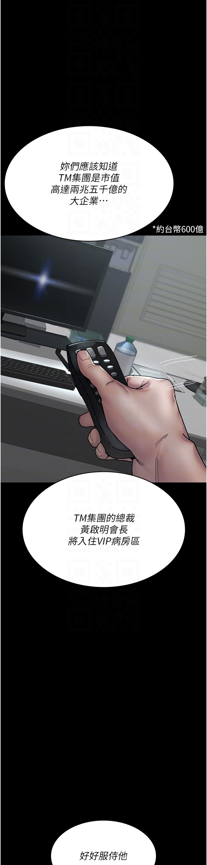 夜间诊疗室第71話-成為奴隸的女人們