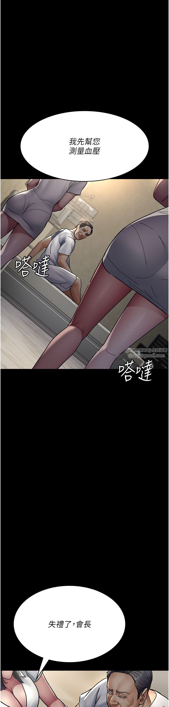 夜间诊疗室第71話-成為奴隸的女人們