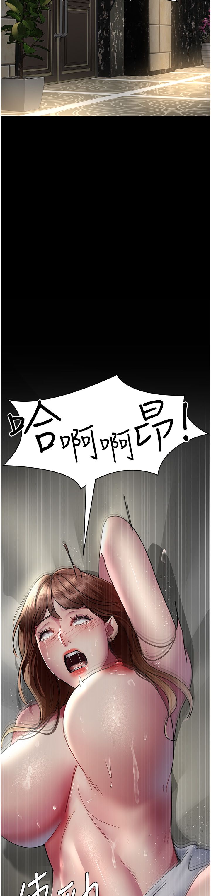 夜间诊疗室第71話-成為奴隸的女人們