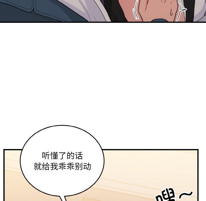 打脸的告白第14話