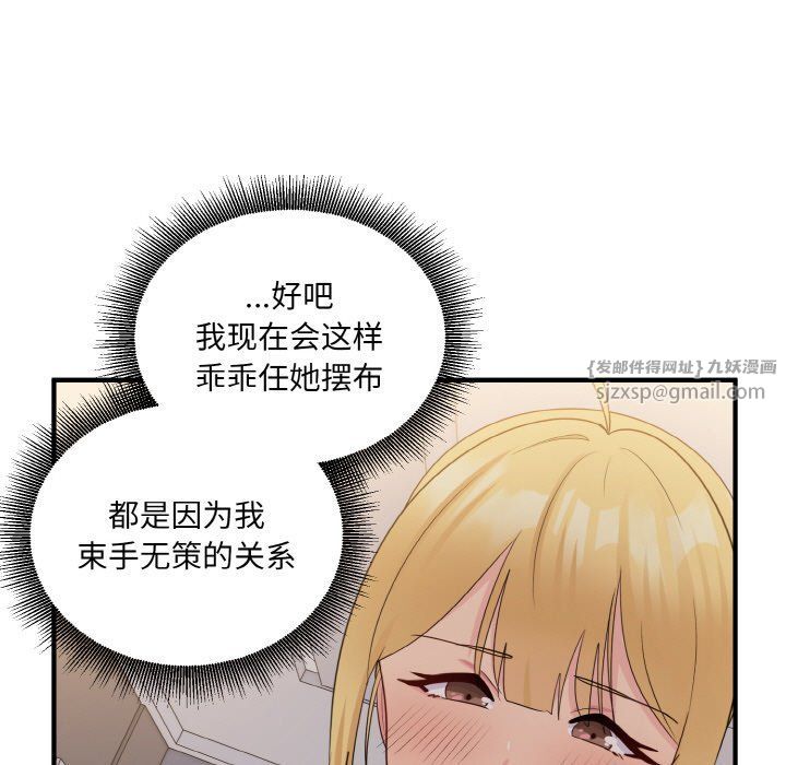 打脸的告白第14話