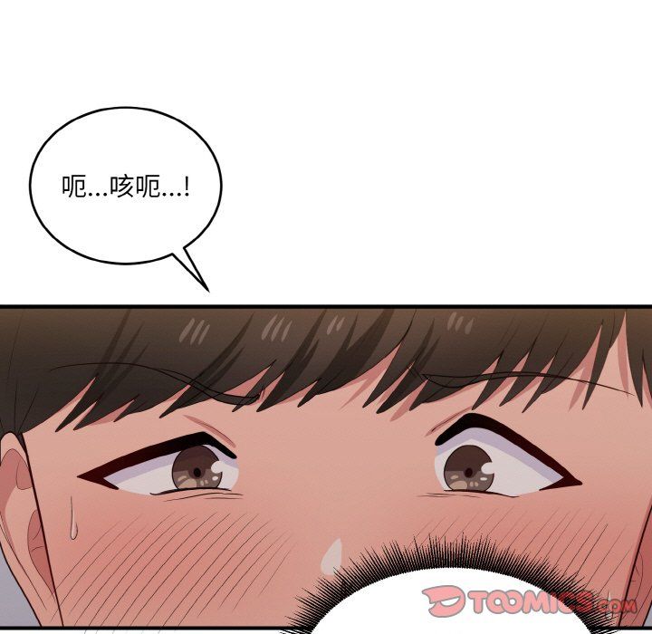 打脸的告白第14話
