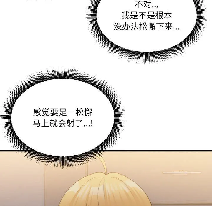 打脸的告白第14話