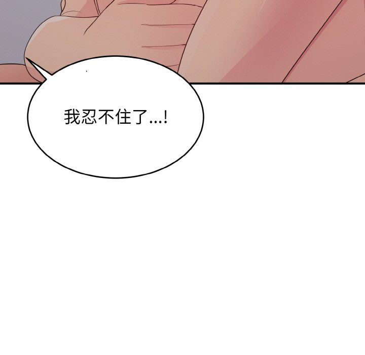 打脸的告白第14話
