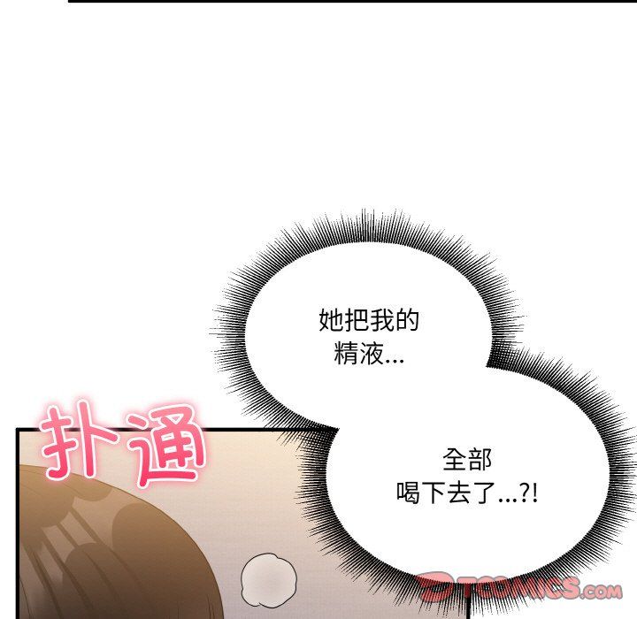 打脸的告白第14話