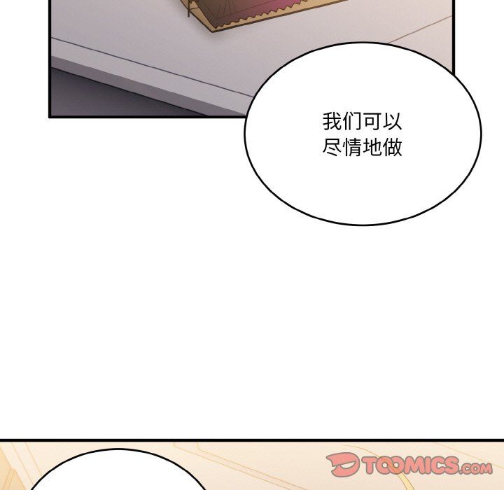 打脸的告白第14話