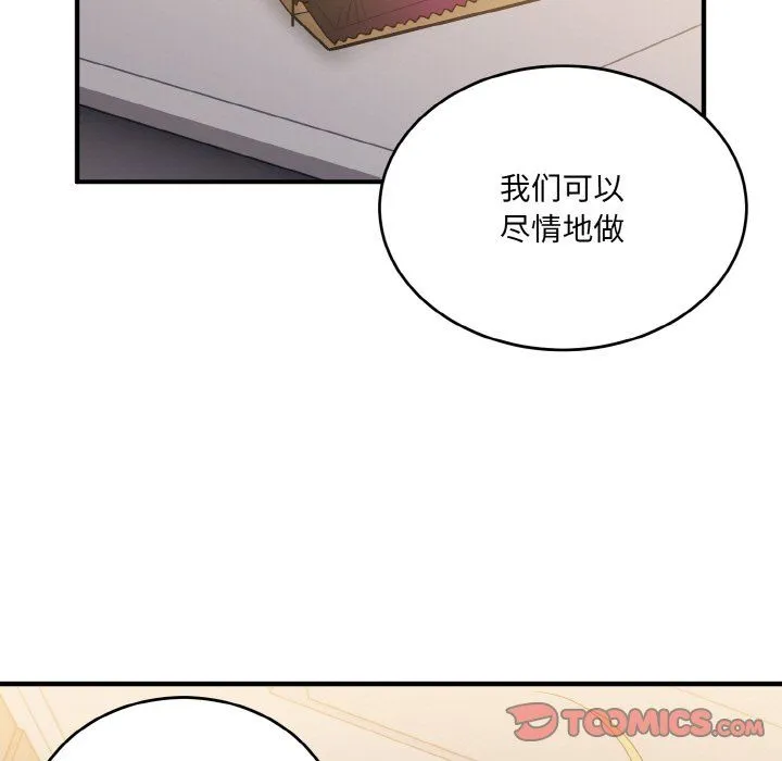 打脸的告白第14話