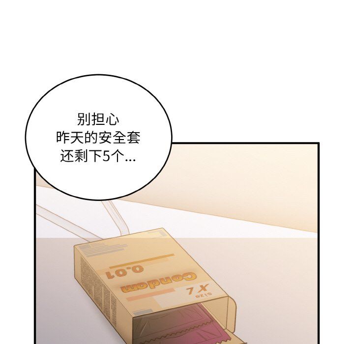 打脸的告白第14話