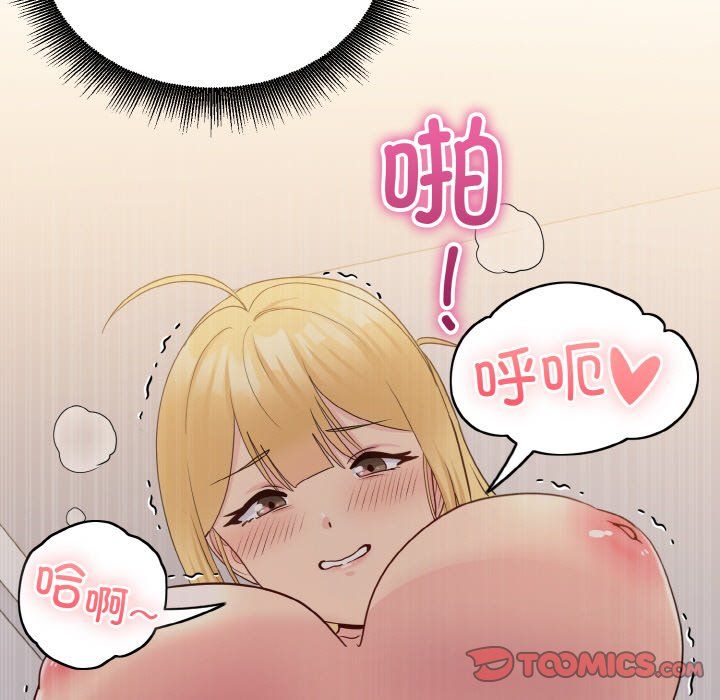 打脸的告白第14話