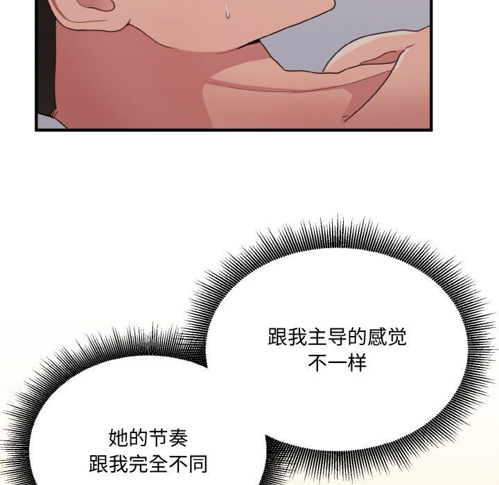 打脸的告白第14話