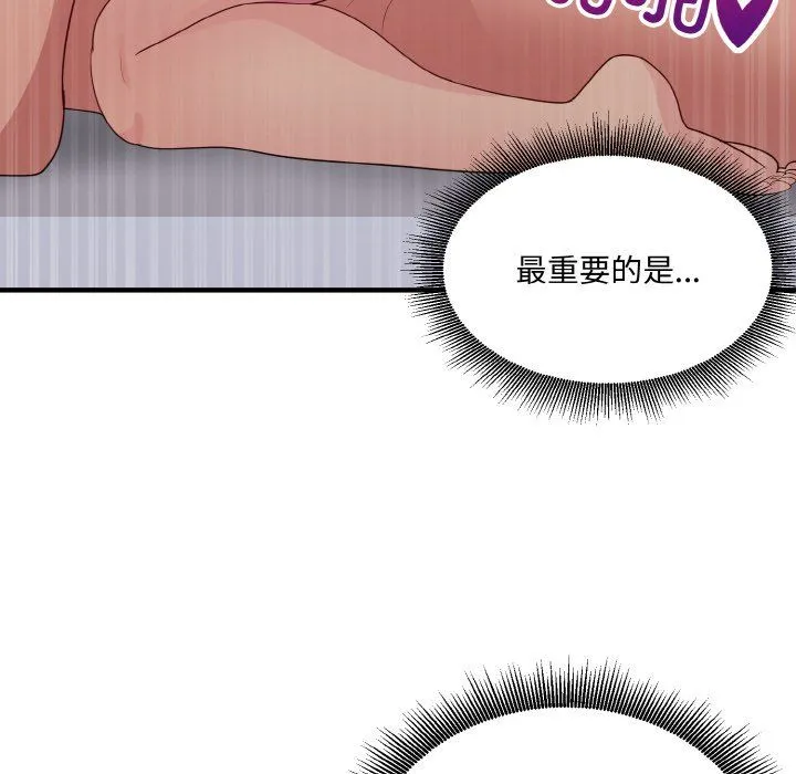 打脸的告白第14話
