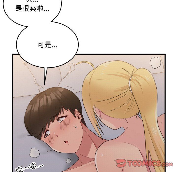 打脸的告白第14話