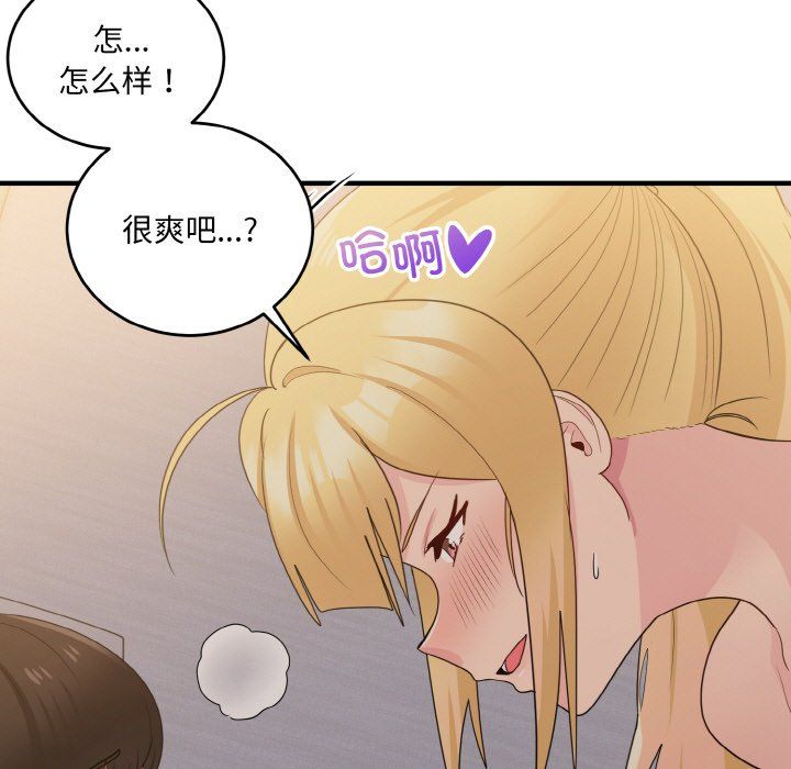 打脸的告白第14話