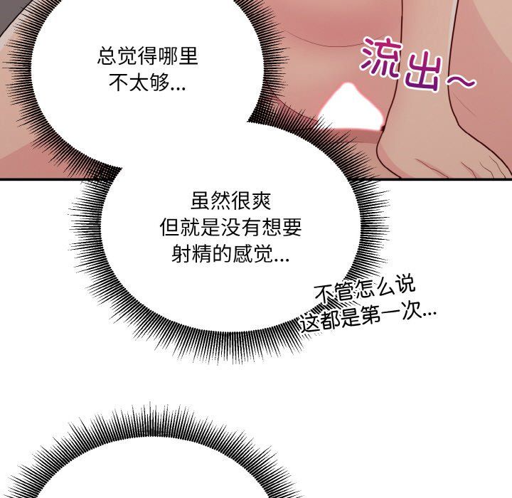 打脸的告白第14話