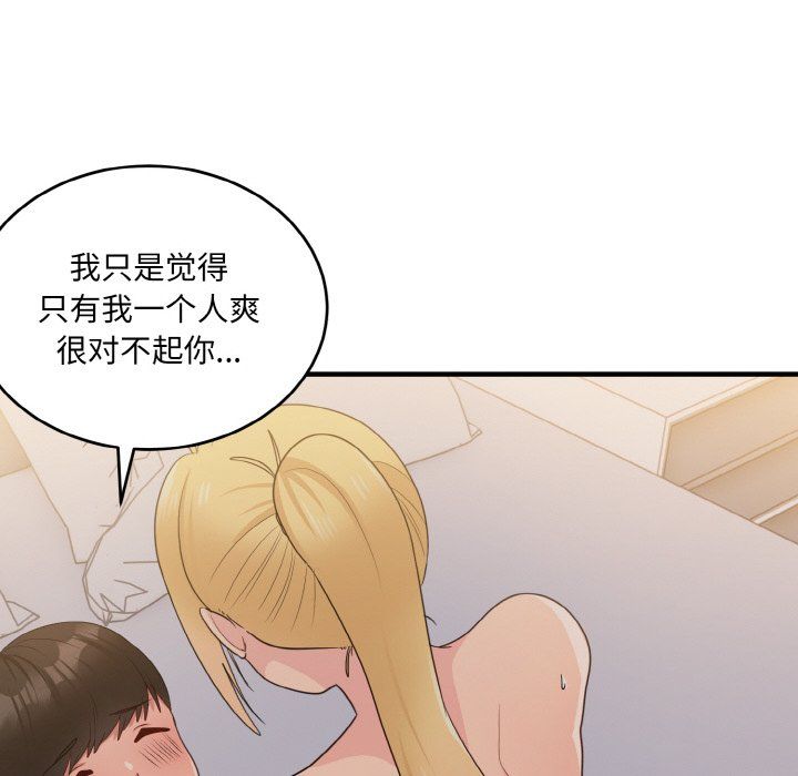 打脸的告白第14話
