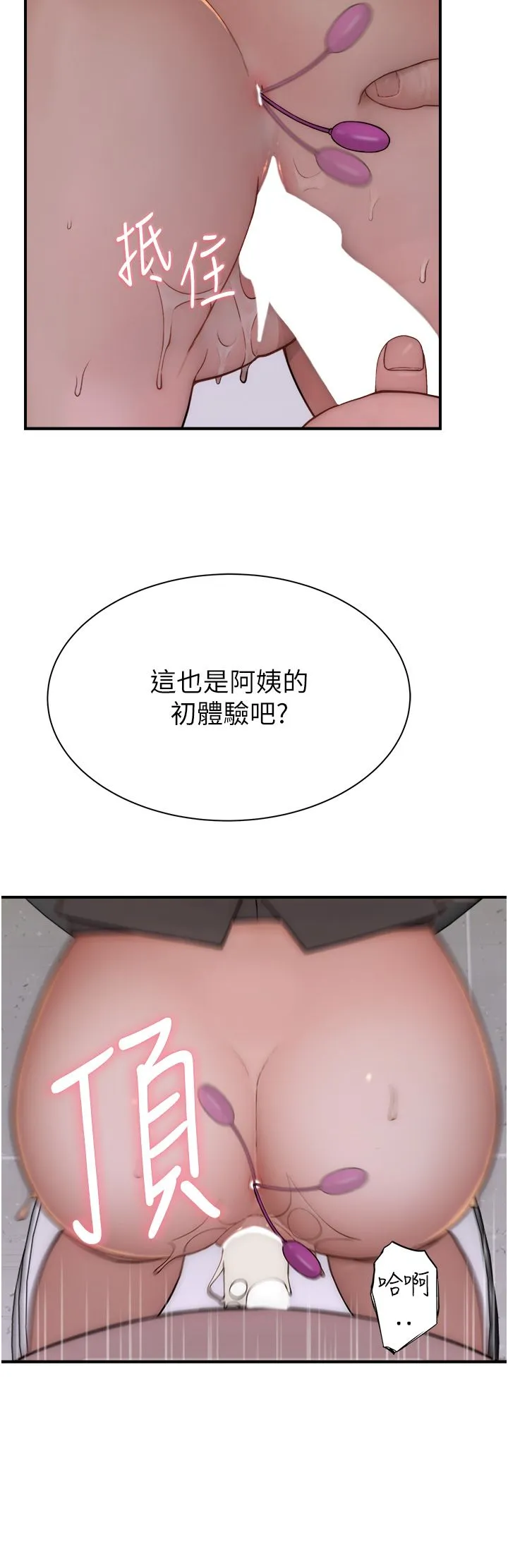 繼母的香味第65話-雙重夾擊的絕妙快感