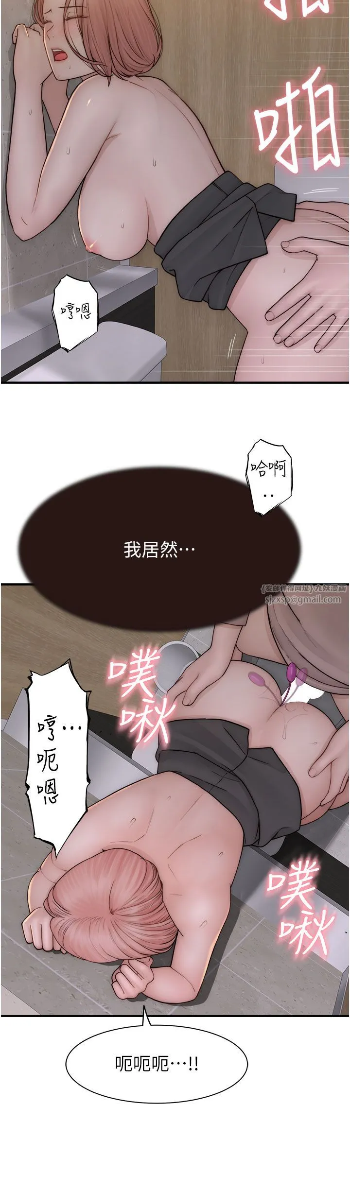 繼母的香味第65話-雙重夾擊的絕妙快感
