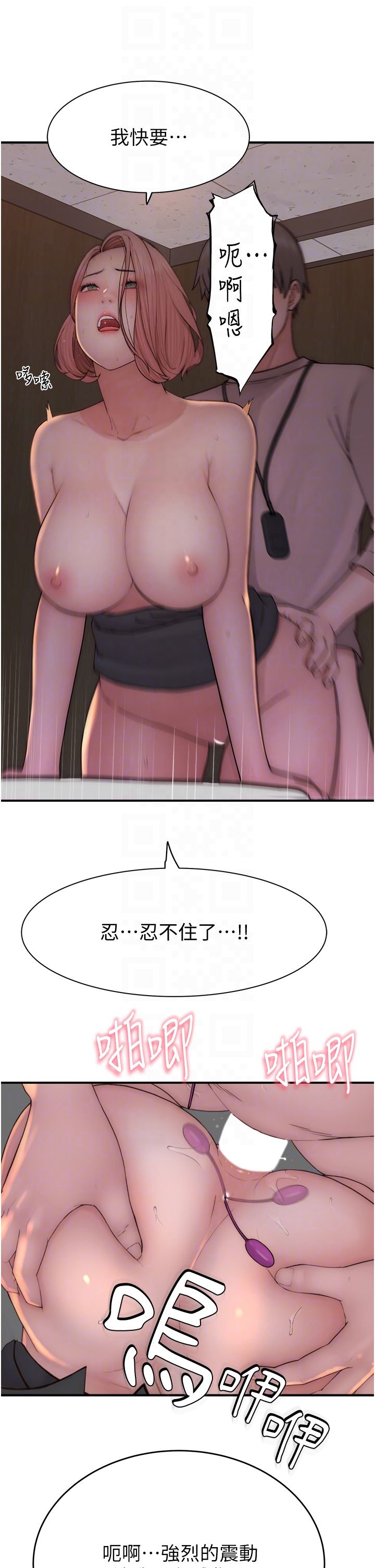 继母的香味第65話-雙重夾擊的絕妙快感