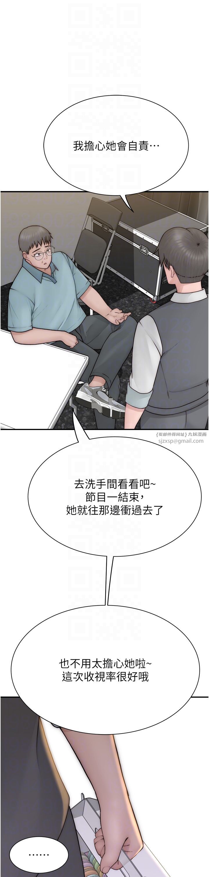 继母的香味第65話-雙重夾擊的絕妙快感
