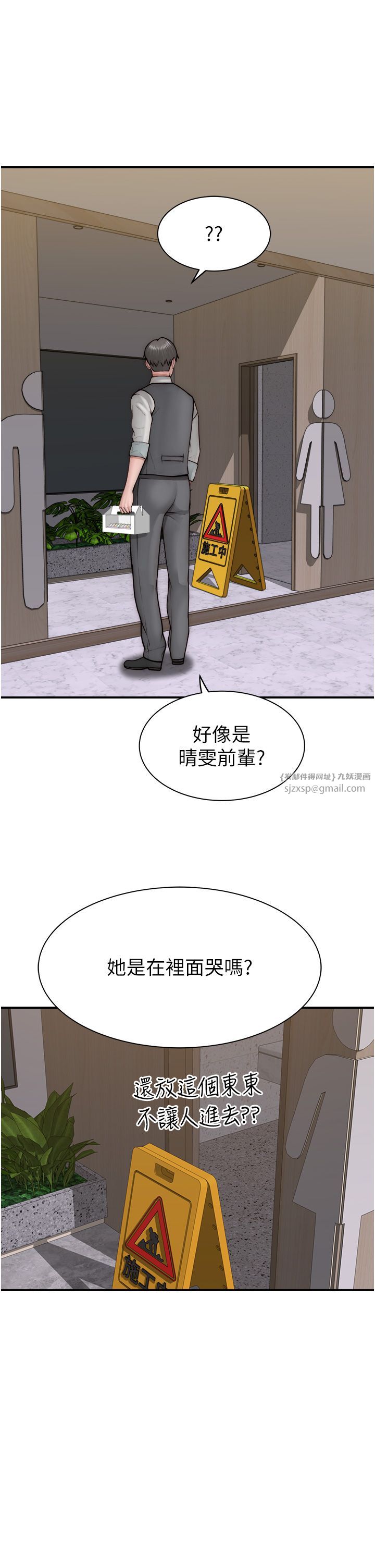 继母的香味第65話-雙重夾擊的絕妙快感