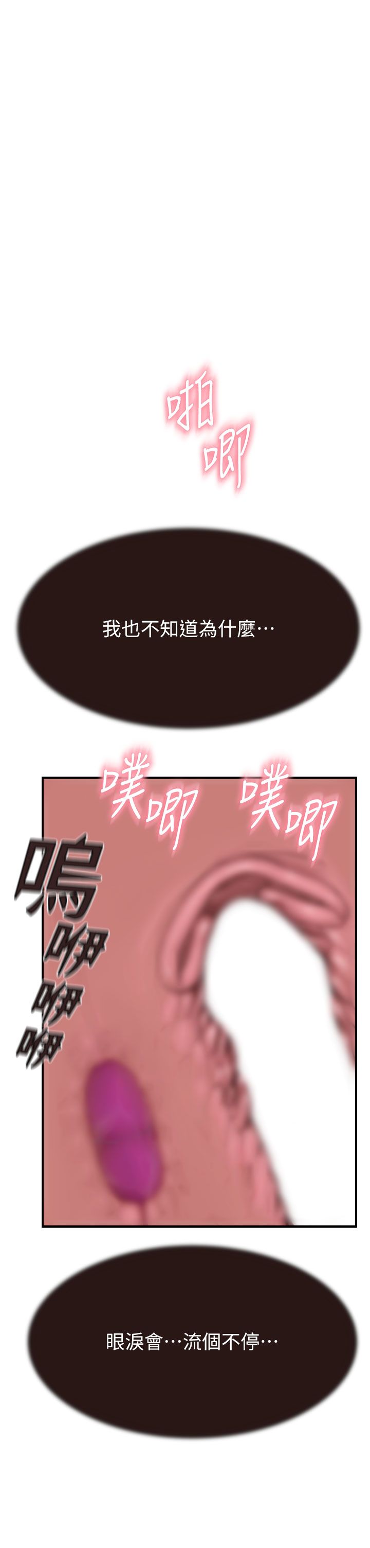 继母的香味第65話-雙重夾擊的絕妙快感