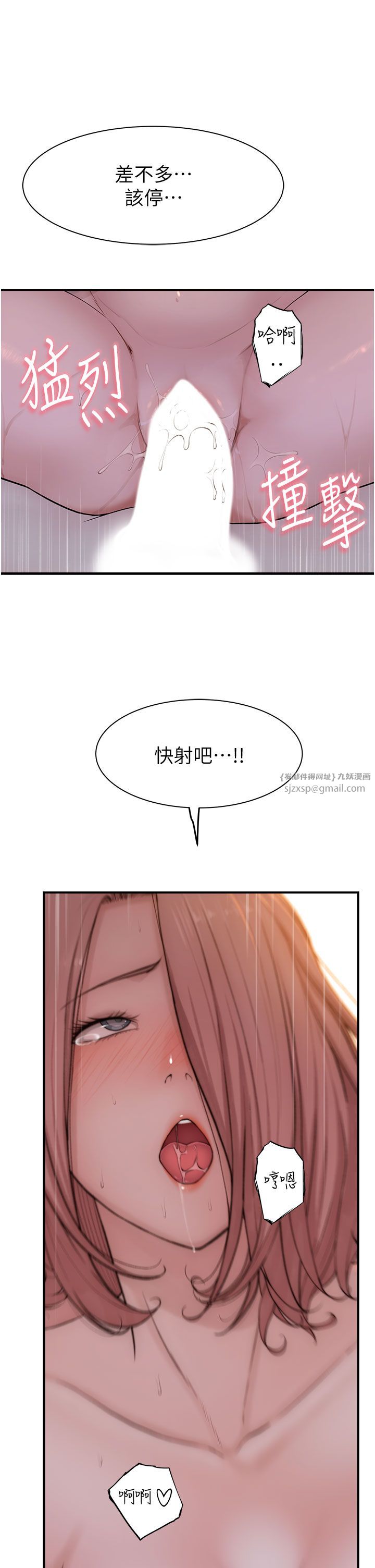 继母的香味第65話-雙重夾擊的絕妙快感
