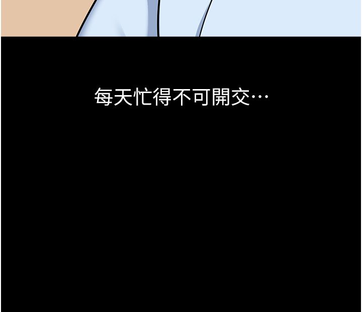 幼儿园老师们第56話最終話-叮咚~開業賀禮來囉