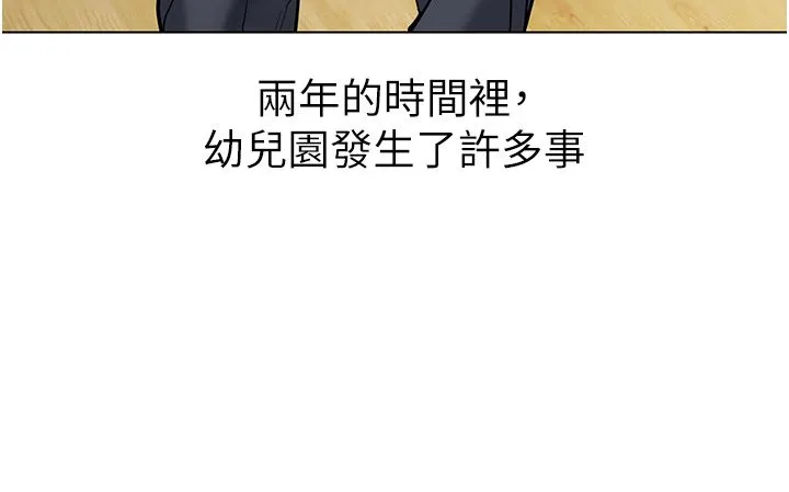 幼兒園老師們第56話最終話-叮咚~開業賀禮來囉